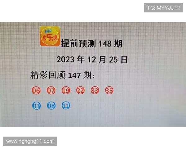 大乐透开奖预测助手：精准分析助您轻松中奖